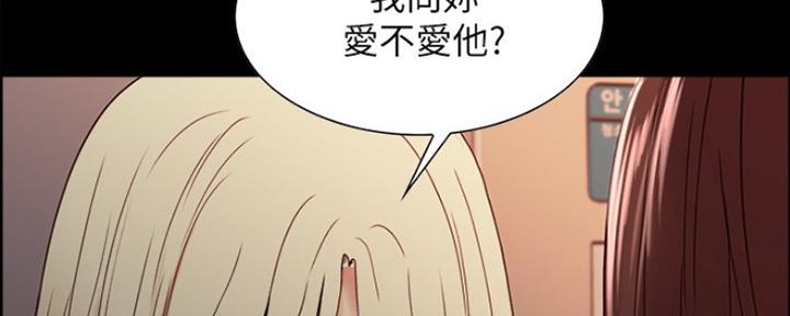 《诚征室友》漫画最新章节第63话免费下拉式在线观看章节第【78】张图片