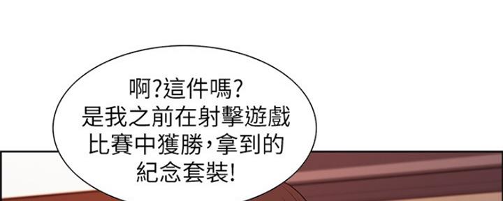 《诚征室友》漫画最新章节第67话免费下拉式在线观看章节第【142】张图片