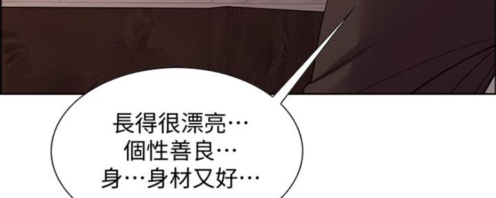 《诚征室友》漫画最新章节第72话免费下拉式在线观看章节第【8】张图片