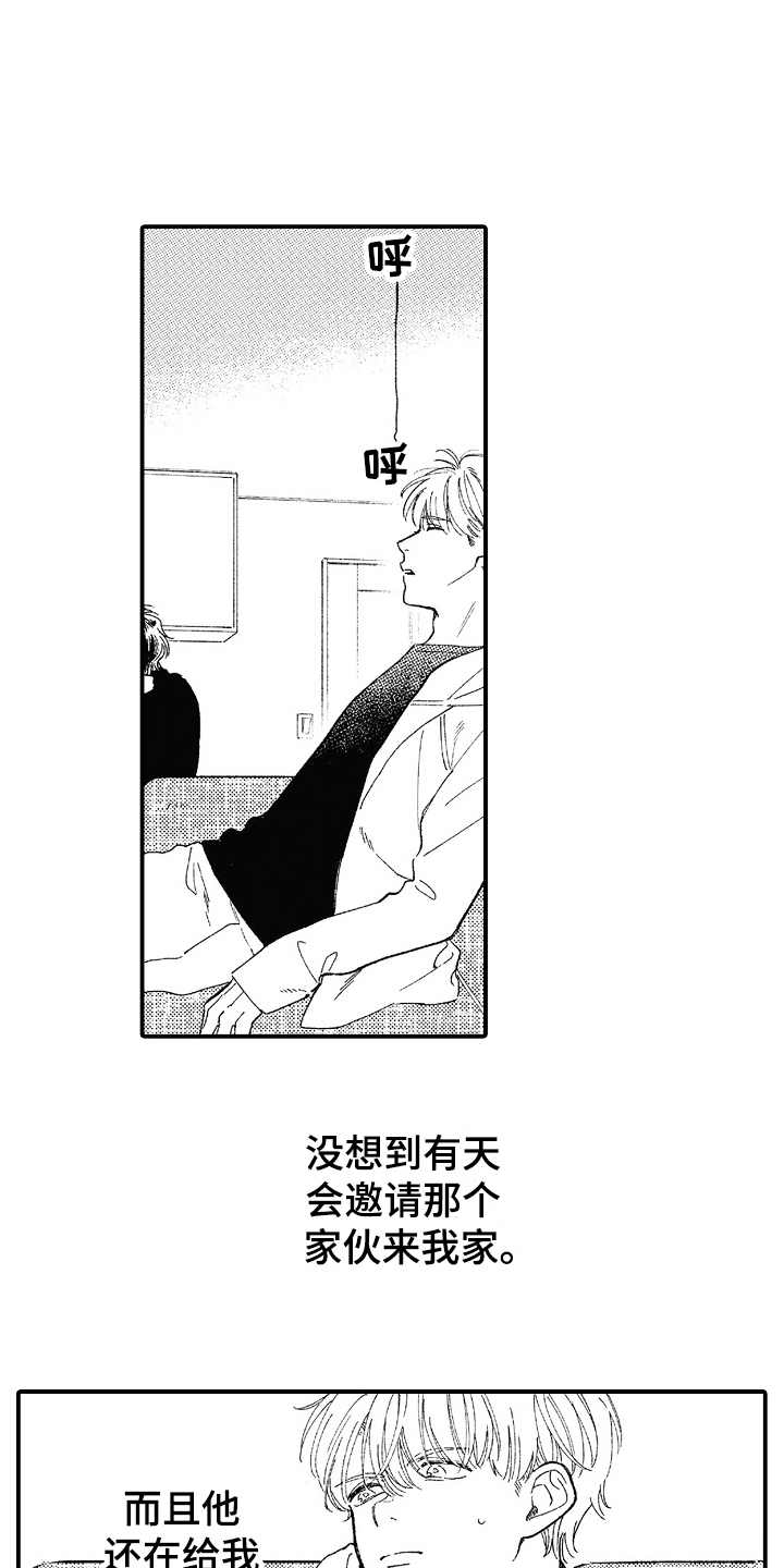 《为你疯狂》漫画最新章节第19章：后知后觉（完结）免费下拉式在线观看章节第【10】张图片