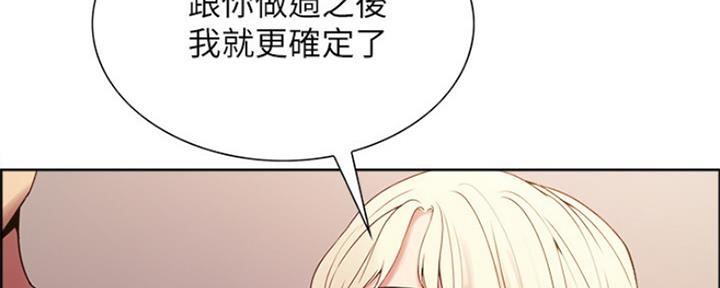 《诚征室友》漫画最新章节第54话免费下拉式在线观看章节第【76】张图片