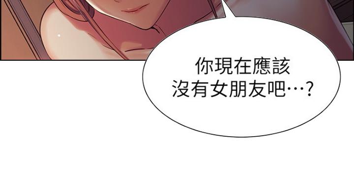 《诚征室友》漫画最新章节第21话免费下拉式在线观看章节第【54】张图片