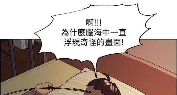 《诚征室友》漫画最新章节第49话免费下拉式在线观看章节第【93】张图片