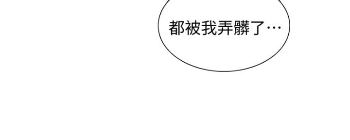 《诚征室友》漫画最新章节第71话免费下拉式在线观看章节第【22】张图片