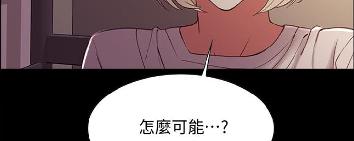 《诚征室友》漫画最新章节第61话免费下拉式在线观看章节第【124】张图片