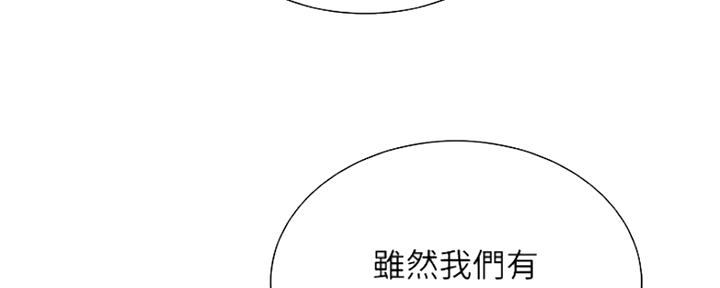 《诚征室友》漫画最新章节第54话免费下拉式在线观看章节第【134】张图片