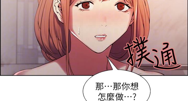 《诚征室友》漫画最新章节第46话免费下拉式在线观看章节第【52】张图片