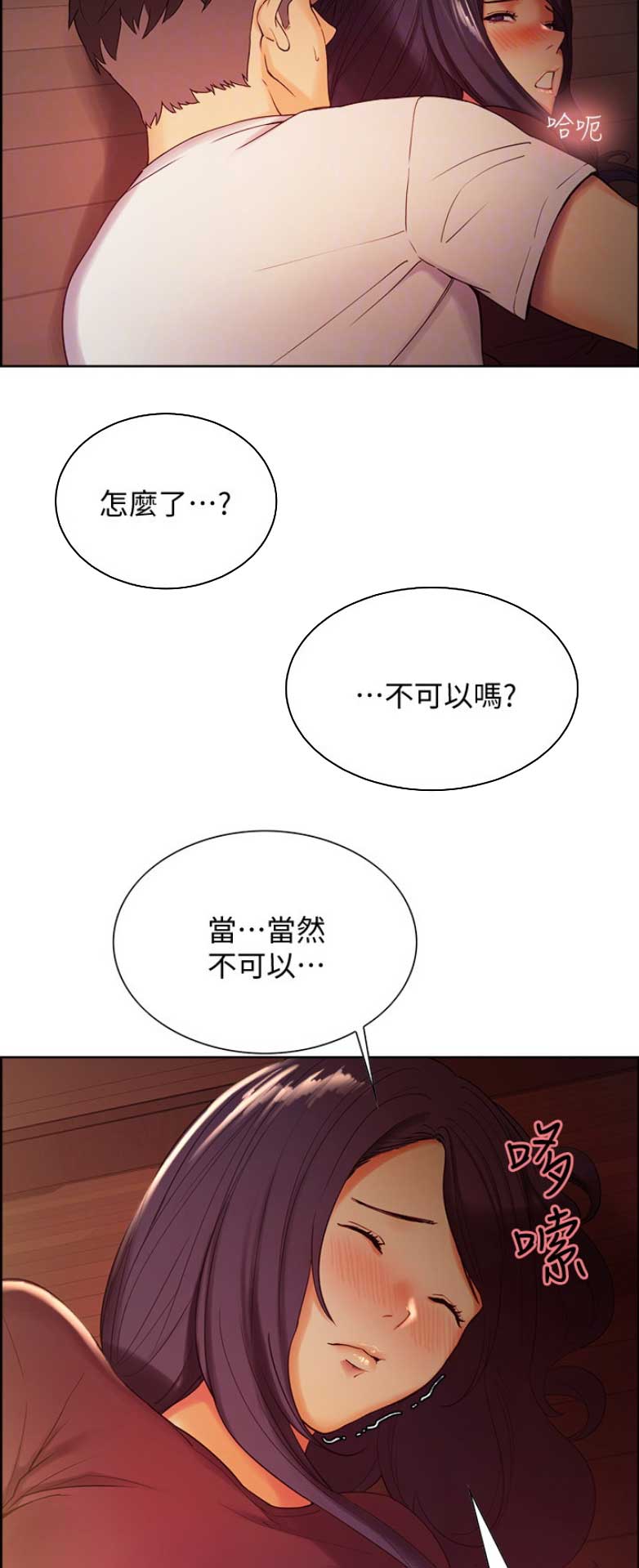 《诚征室友》漫画最新章节第7话免费下拉式在线观看章节第【3】张图片