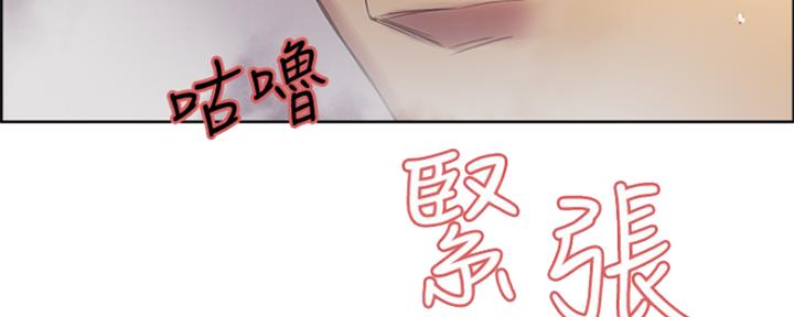 《诚征室友》漫画最新章节第79话免费下拉式在线观看章节第【71】张图片