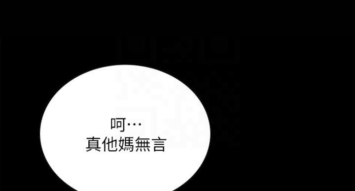 《诚征室友》漫画最新章节第33话免费下拉式在线观看章节第【98】张图片