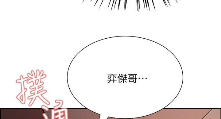 《诚征室友》漫画最新章节第38话免费下拉式在线观看章节第【105】张图片