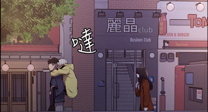 《诚征室友》漫画最新章节第35话免费下拉式在线观看章节第【122】张图片