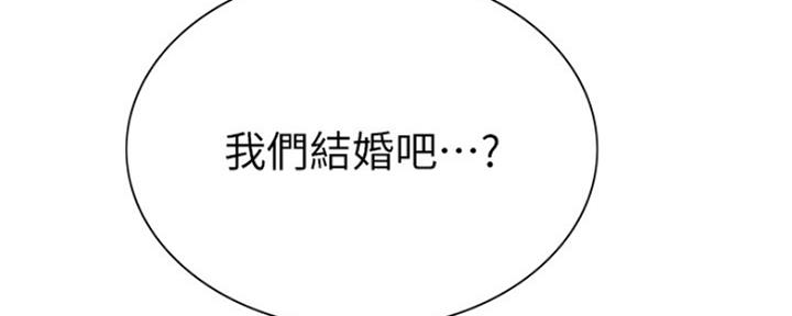 《诚征室友》漫画最新章节第90话免费下拉式在线观看章节第【16】张图片