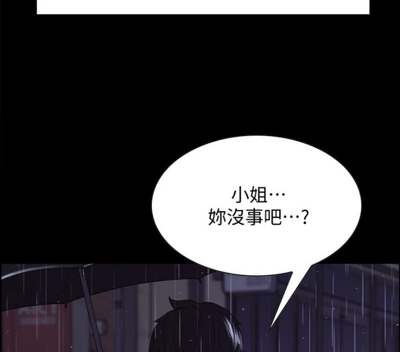 《诚征室友》漫画最新章节第13话免费下拉式在线观看章节第【37】张图片