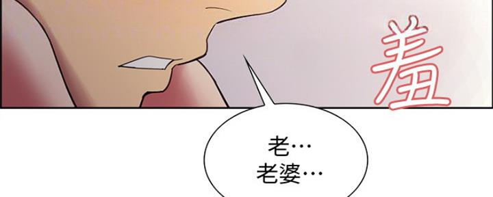 《诚征室友》漫画最新章节第76话免费下拉式在线观看章节第【2】张图片