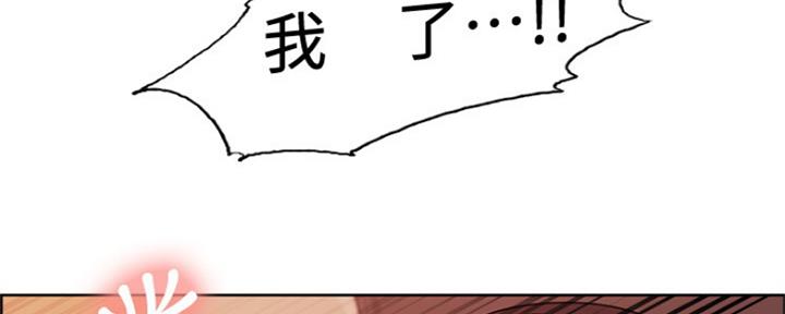 《诚征室友》漫画最新章节第68话免费下拉式在线观看章节第【82】张图片