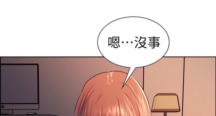 《诚征室友》漫画最新章节第21话免费下拉式在线观看章节第【88】张图片