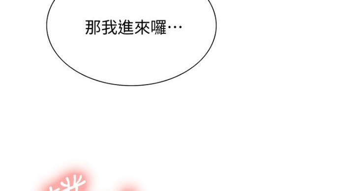 《诚征室友》漫画最新章节第45话免费下拉式在线观看章节第【46】张图片