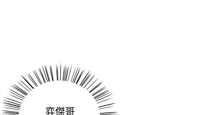 《诚征室友》漫画最新章节第41话免费下拉式在线观看章节第【93】张图片