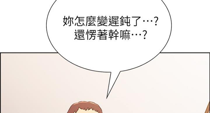 《诚征室友》漫画最新章节第28话免费下拉式在线观看章节第【68】张图片