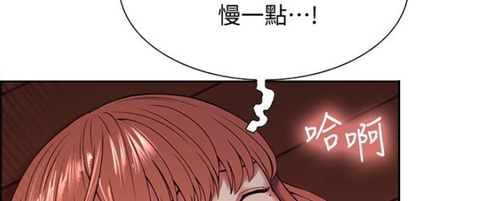 《诚征室友》漫画最新章节第76话免费下拉式在线观看章节第【97】张图片