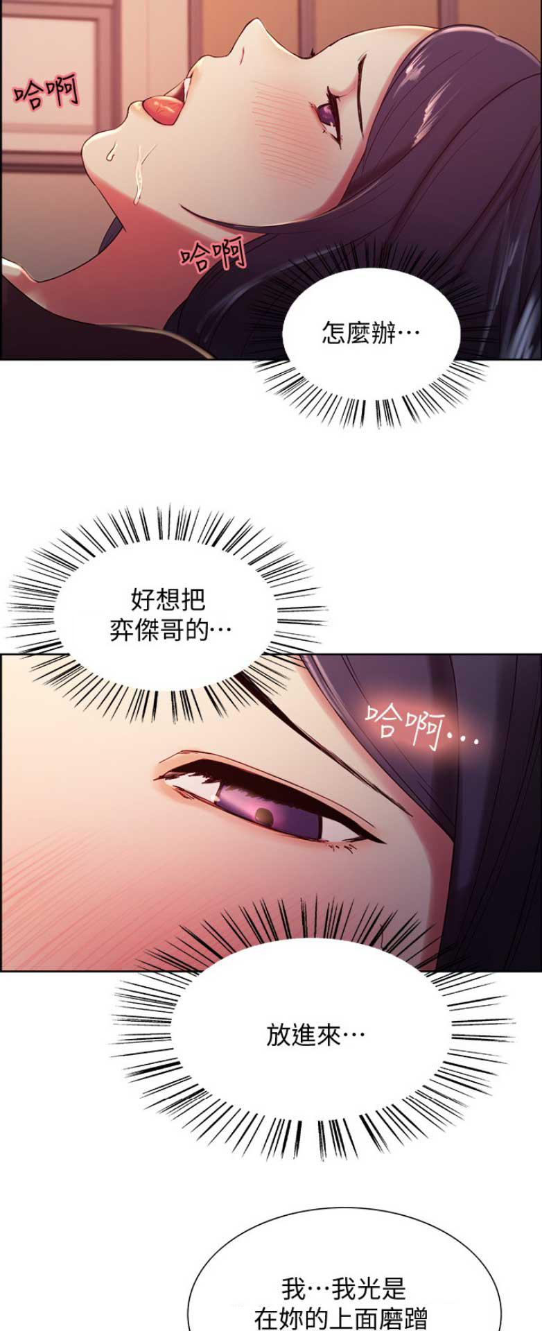 《诚征室友》漫画最新章节第8话免费下拉式在线观看章节第【2】张图片