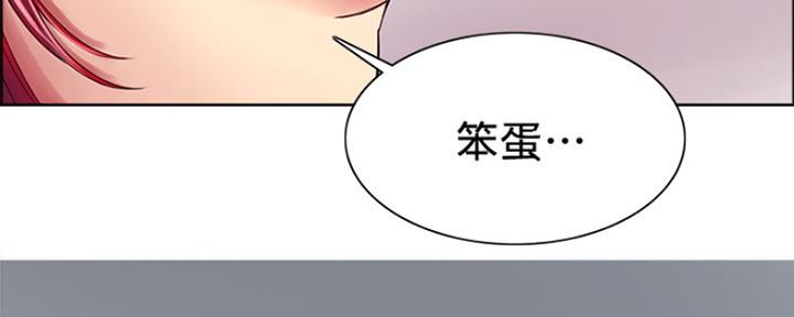 《诚征室友》漫画最新章节第90话免费下拉式在线观看章节第【100】张图片