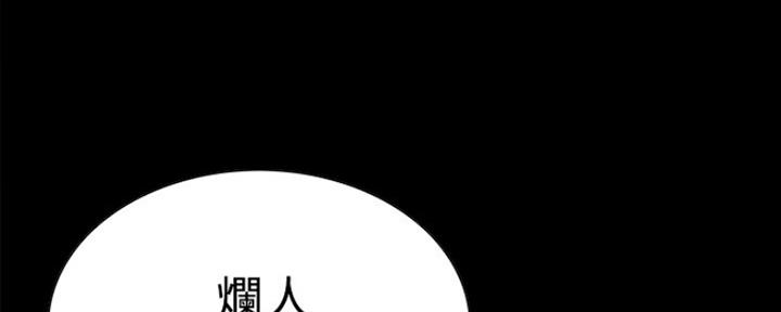 《诚征室友》漫画最新章节第63话免费下拉式在线观看章节第【62】张图片