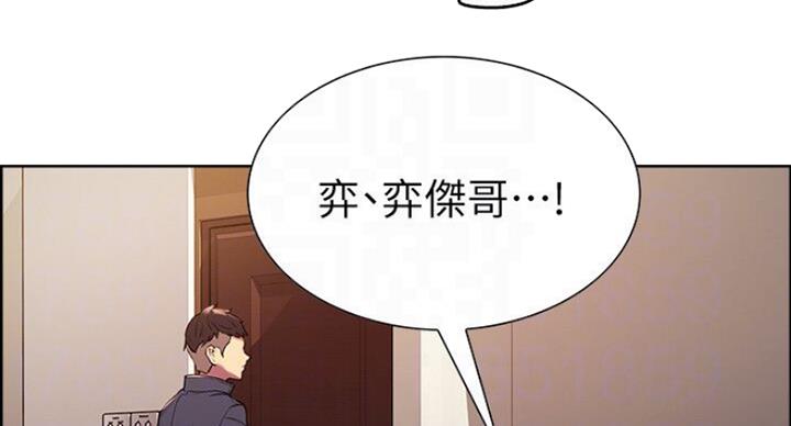 《诚征室友》漫画最新章节第35话免费下拉式在线观看章节第【21】张图片