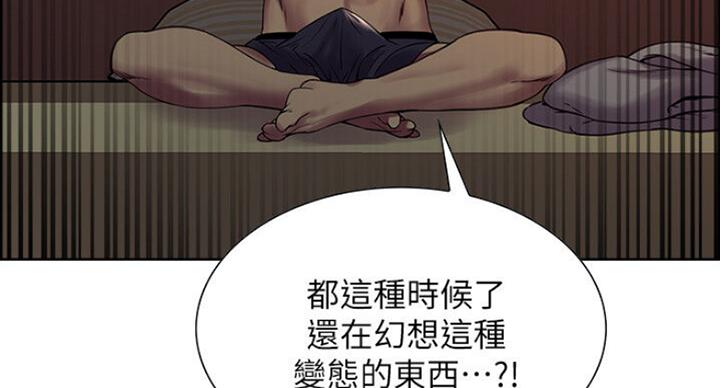 《诚征室友》漫画最新章节第36话免费下拉式在线观看章节第【40】张图片