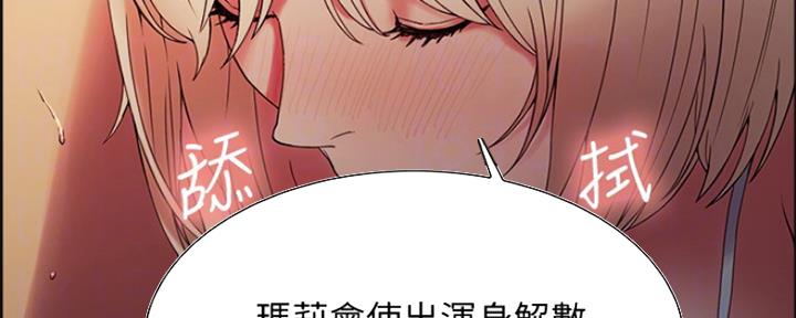 《诚征室友》漫画最新章节第56话免费下拉式在线观看章节第【31】张图片