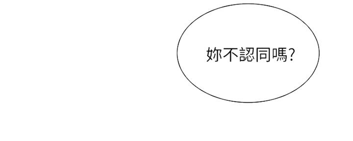 《诚征室友》漫画最新章节第54话免费下拉式在线观看章节第【63】张图片