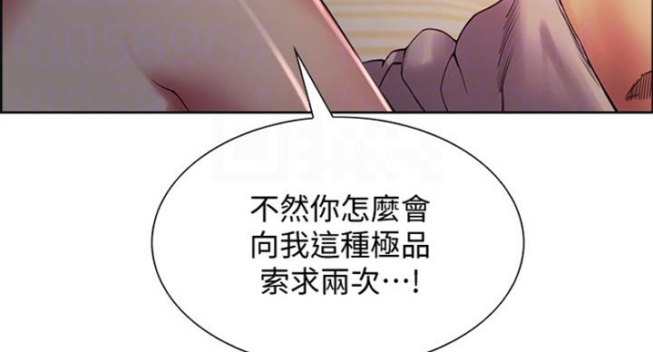 《诚征室友》漫画最新章节第52话免费下拉式在线观看章节第【25】张图片