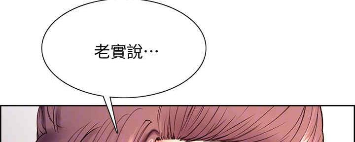 《诚征室友》漫画最新章节第98话免费下拉式在线观看章节第【43】张图片