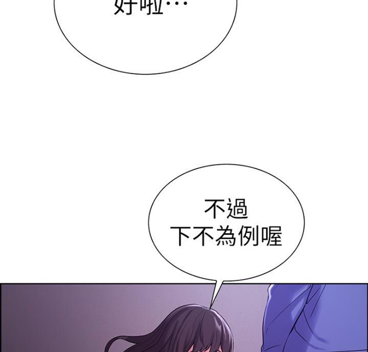 《诚征室友》漫画最新章节第20话免费下拉式在线观看章节第【6】张图片