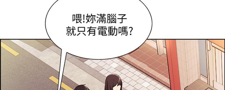 《诚征室友》漫画最新章节第16话免费下拉式在线观看章节第【114】张图片