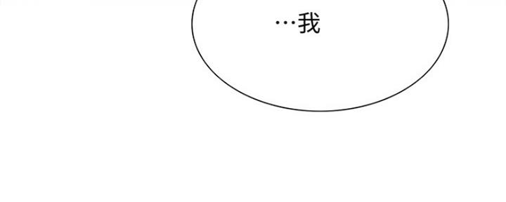 《诚征室友》漫画最新章节第76话免费下拉式在线观看章节第【24】张图片