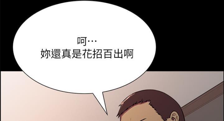 《诚征室友》漫画最新章节第33话免费下拉式在线观看章节第【58】张图片