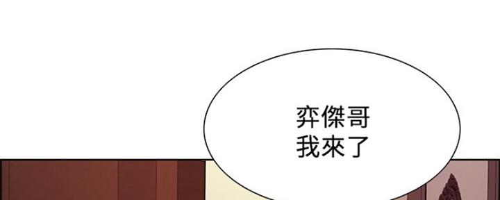 《诚征室友》漫画最新章节第55话免费下拉式在线观看章节第【73】张图片