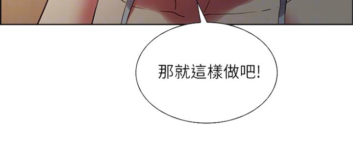 《诚征室友》漫画最新章节第64话免费下拉式在线观看章节第【50】张图片