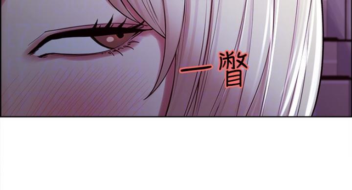 《诚征室友》漫画最新章节第24话免费下拉式在线观看章节第【76】张图片