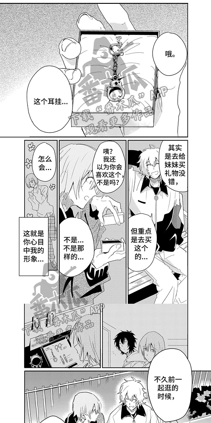 《奇怪的两人》漫画最新章节第19章：耳坠免费下拉式在线观看章节第【5】张图片