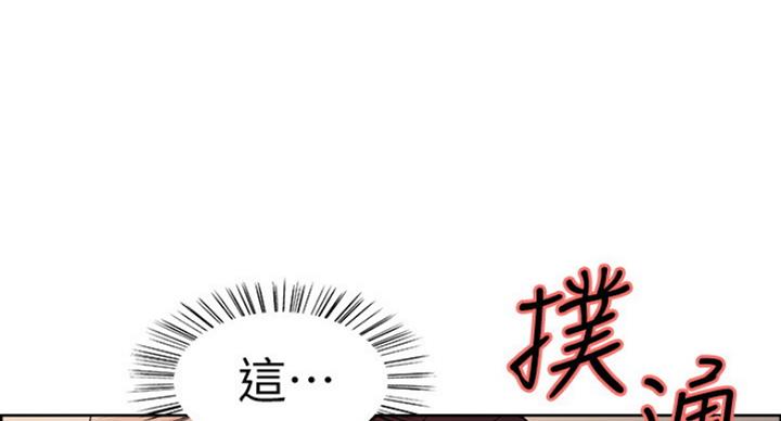 《诚征室友》漫画最新章节第21话免费下拉式在线观看章节第【119】张图片