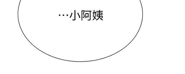 《诚征室友》漫画最新章节第16话免费下拉式在线观看章节第【14】张图片