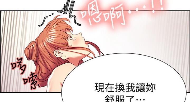 《诚征室友》漫画最新章节第46话免费下拉式在线观看章节第【28】张图片