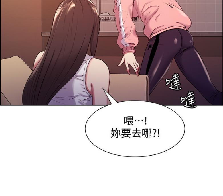 《诚征室友》漫画最新章节第14话免费下拉式在线观看章节第【48】张图片