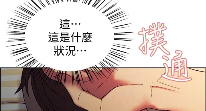 《诚征室友》漫画最新章节第37话免费下拉式在线观看章节第【53】张图片