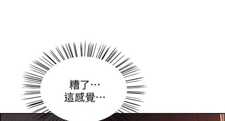 《诚征室友》漫画最新章节第51话免费下拉式在线观看章节第【10】张图片