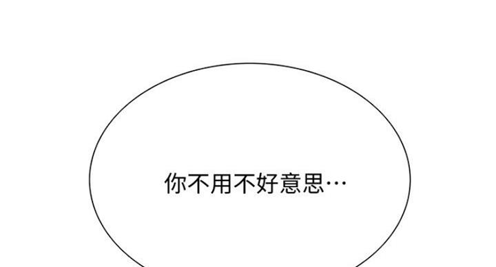 《诚征室友》漫画最新章节第38话免费下拉式在线观看章节第【24】张图片