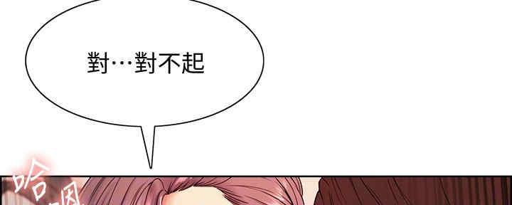 《诚征室友》漫画最新章节第97话免费下拉式在线观看章节第【23】张图片